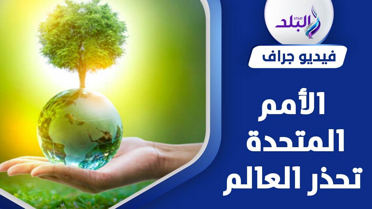 التغيرات المناخية