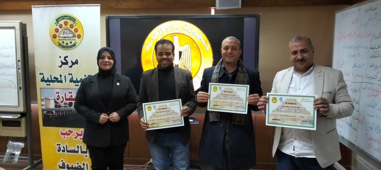 خريجي الدورات التدريبية بمركز سقارة 
