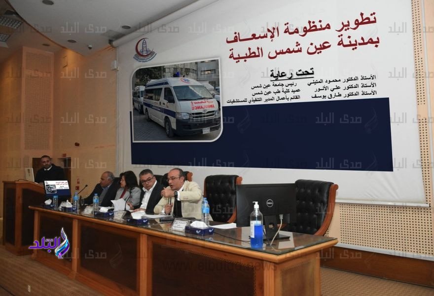 مستشفيات جامعة عين شمس