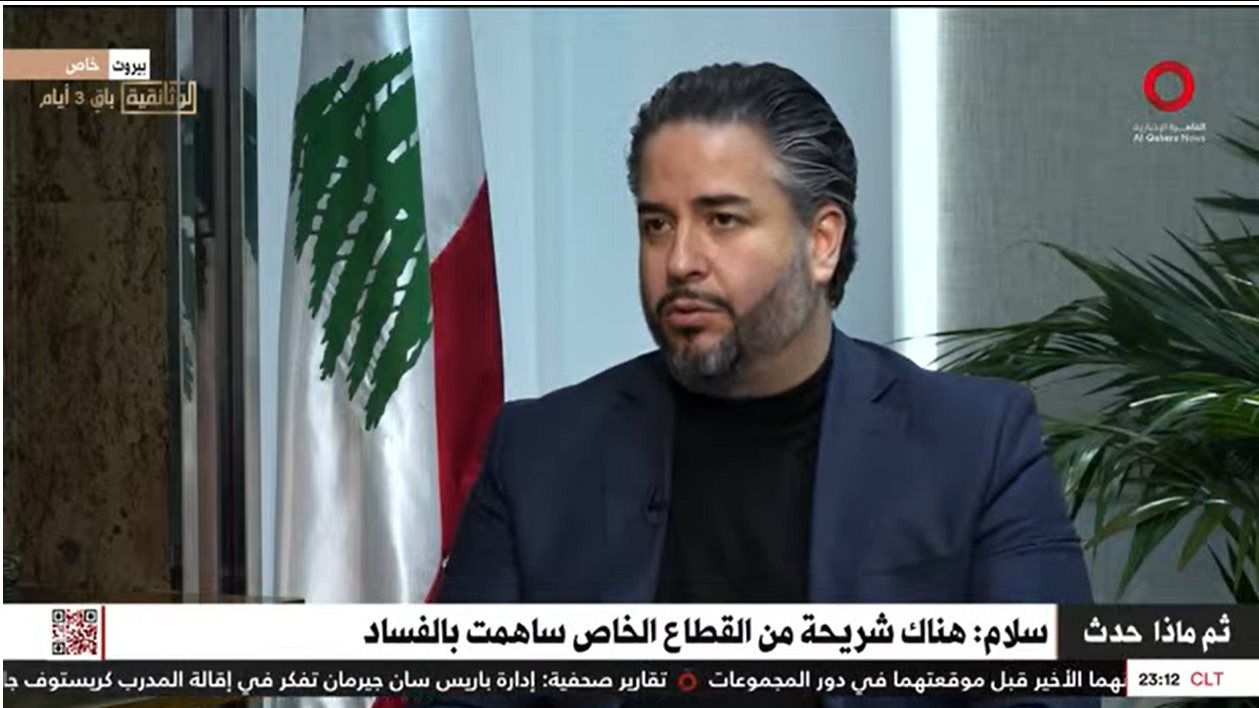 وزير الاقتصاد اللبناني 