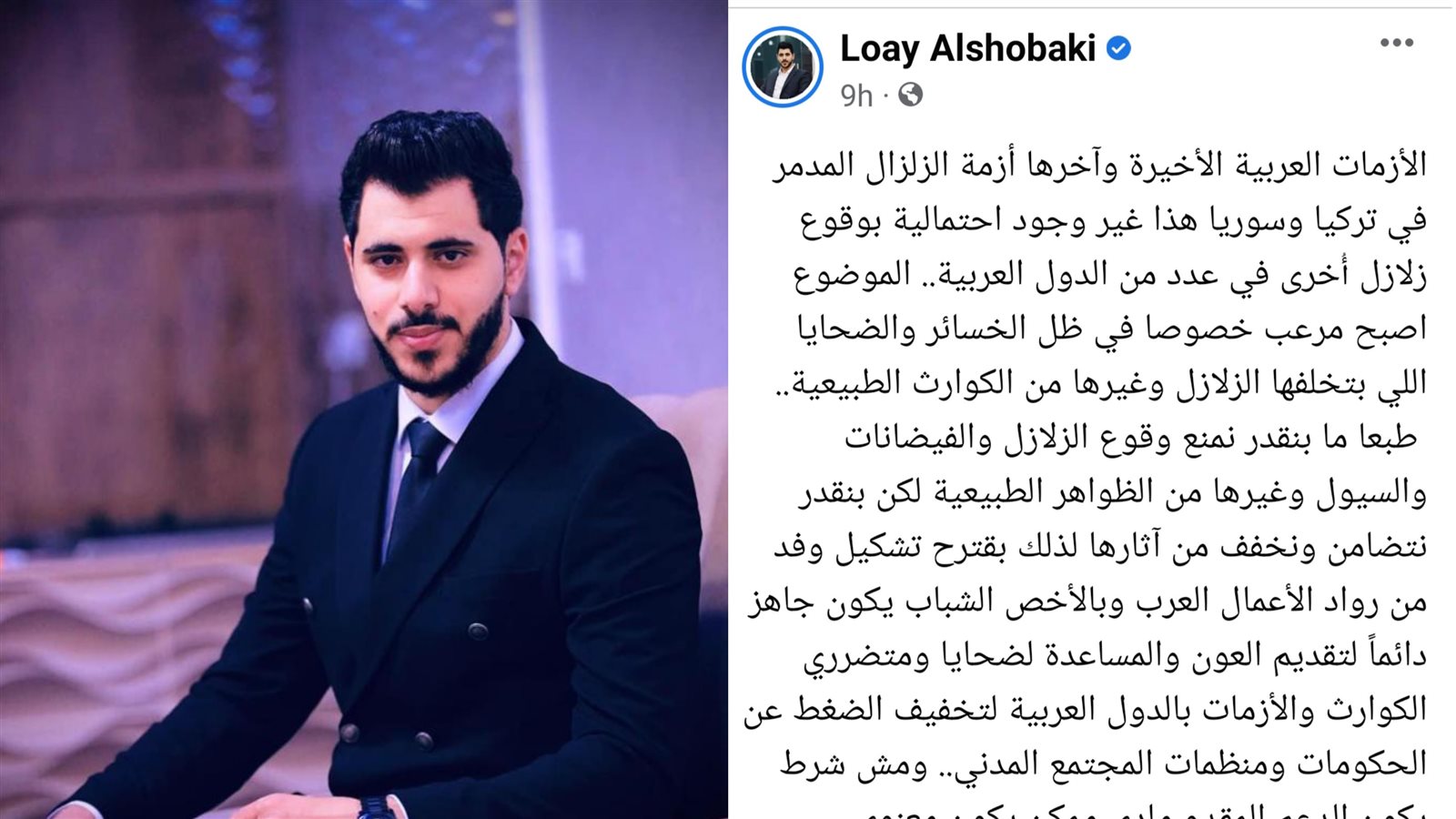 حملة لؤي الشوبكي