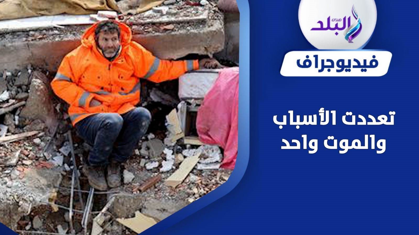 وفاة أسرة سورية