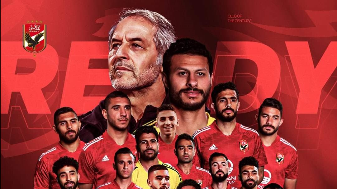 الاهلي