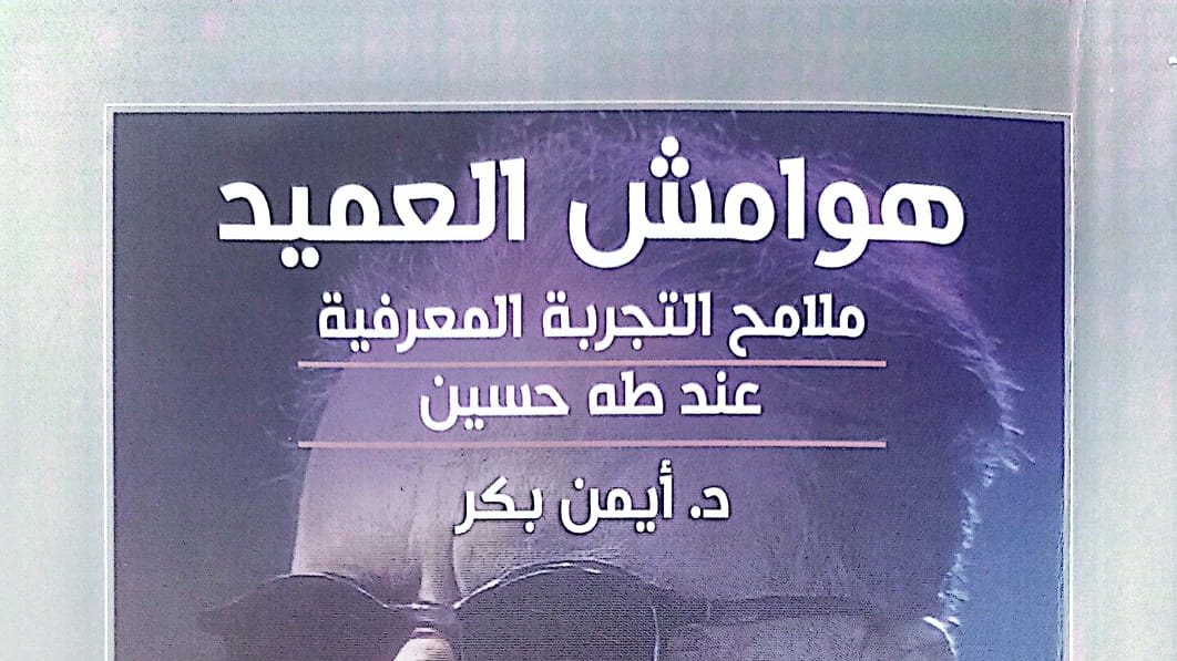 غلاف الكتاب 