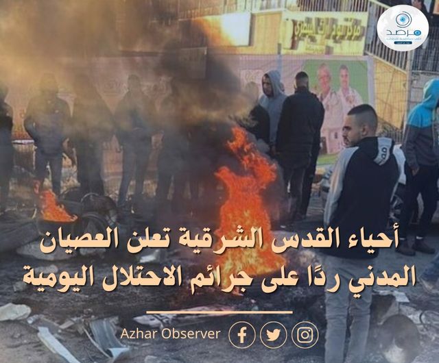 جرائم الاحتلال ضد الفلسطينيين