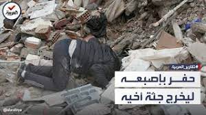 زلزال سوريا
