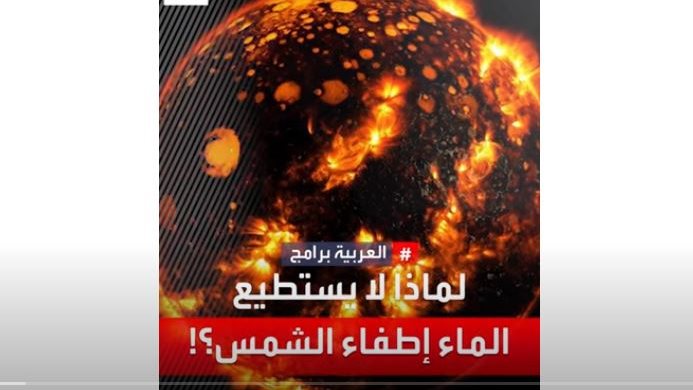 الشمس