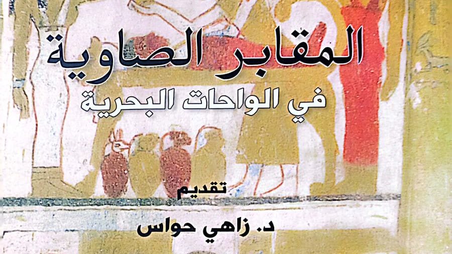 غلاف الكتاب 