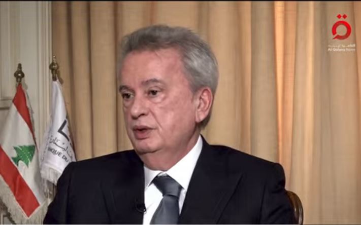 رياض سلامة حاكم مصرف لبنان رياض سلامة حاكم مصرف لبنان