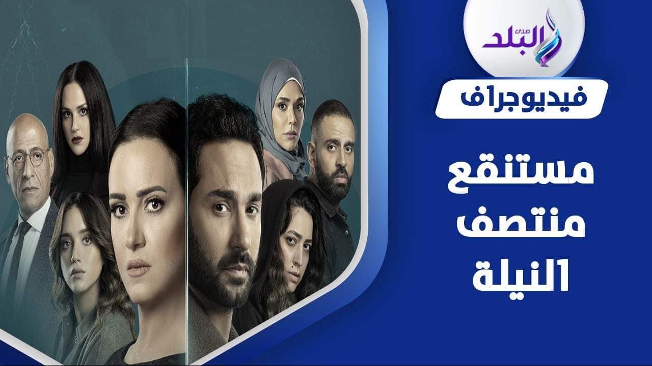 مسلسل ازمة منتصف العمر