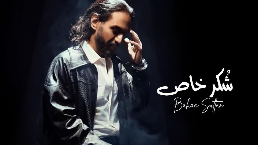 بهاء سلطان 