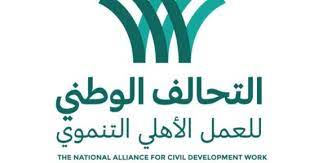 التحالف الوطني 