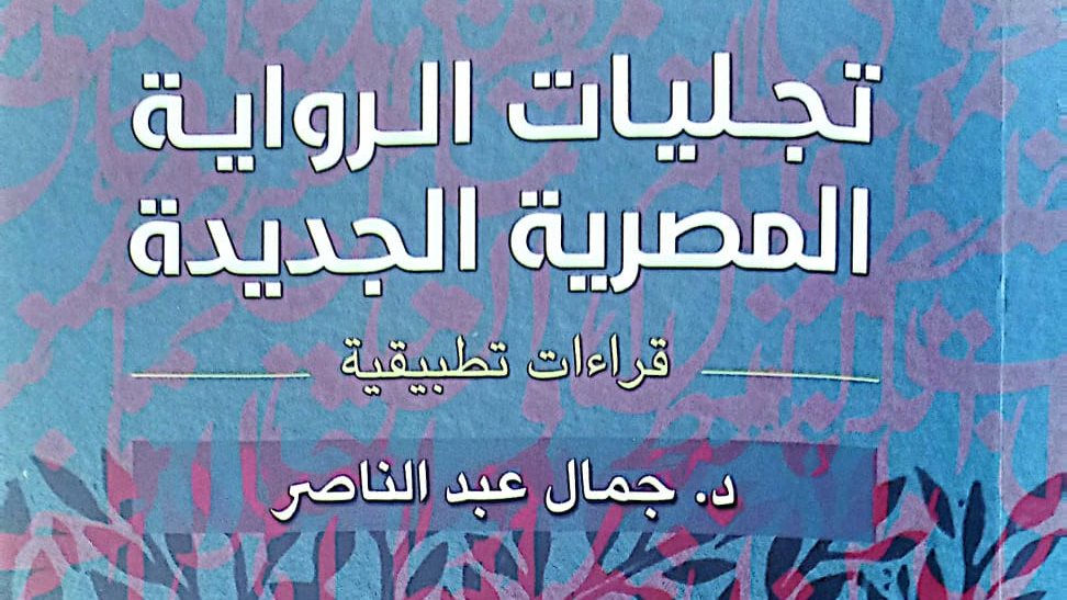 غلاف الكتاب 