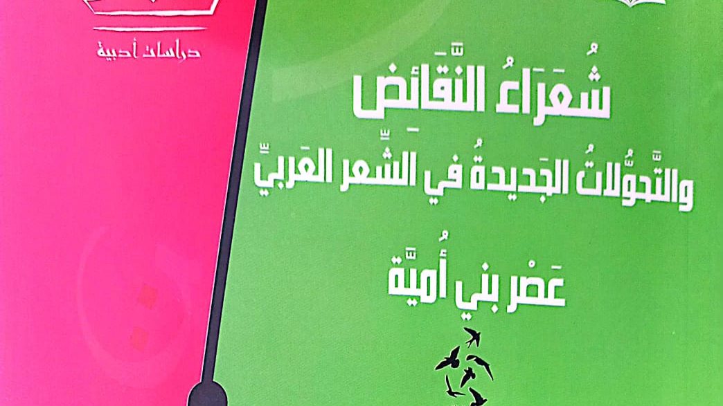 غلاف الكتاب 