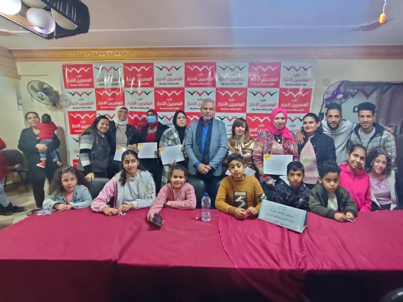 حزب المصريين الاحرار