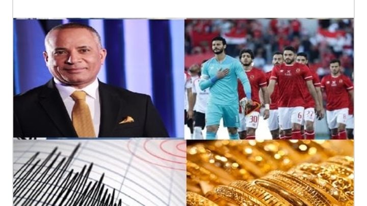 أخبار التوك شو 