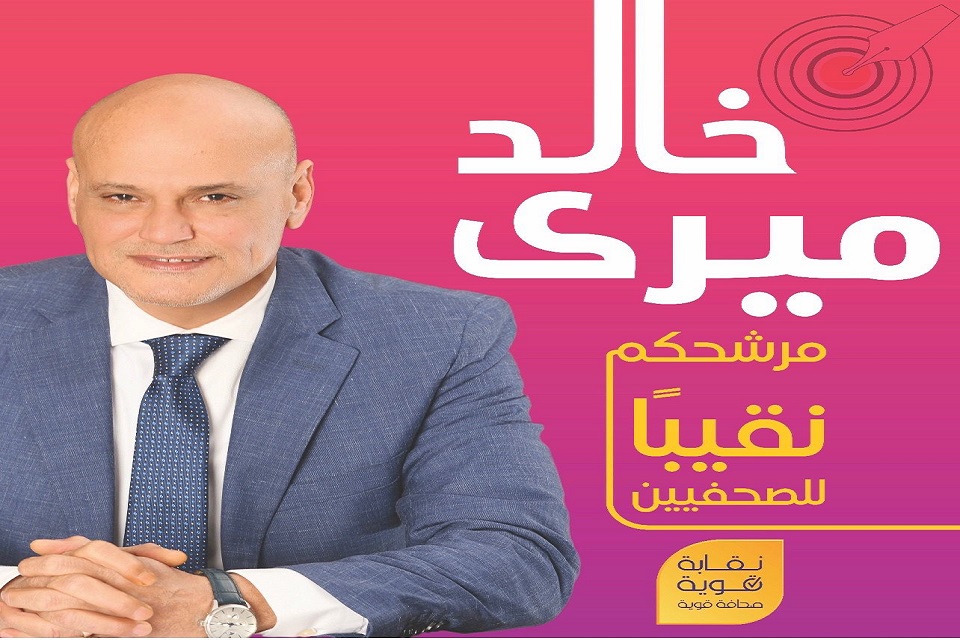 خالد ميرى
