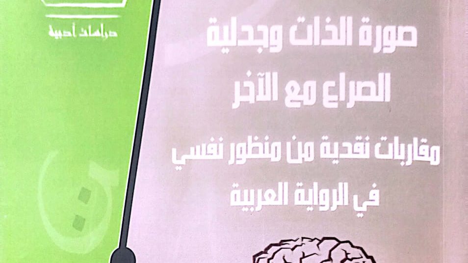 غلاف الكتاب 