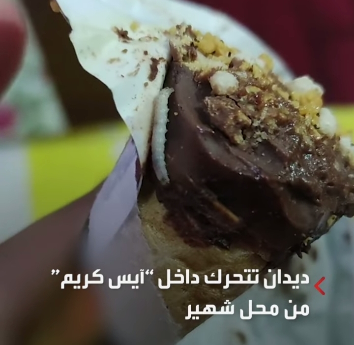 ديدان في آيس كريم 