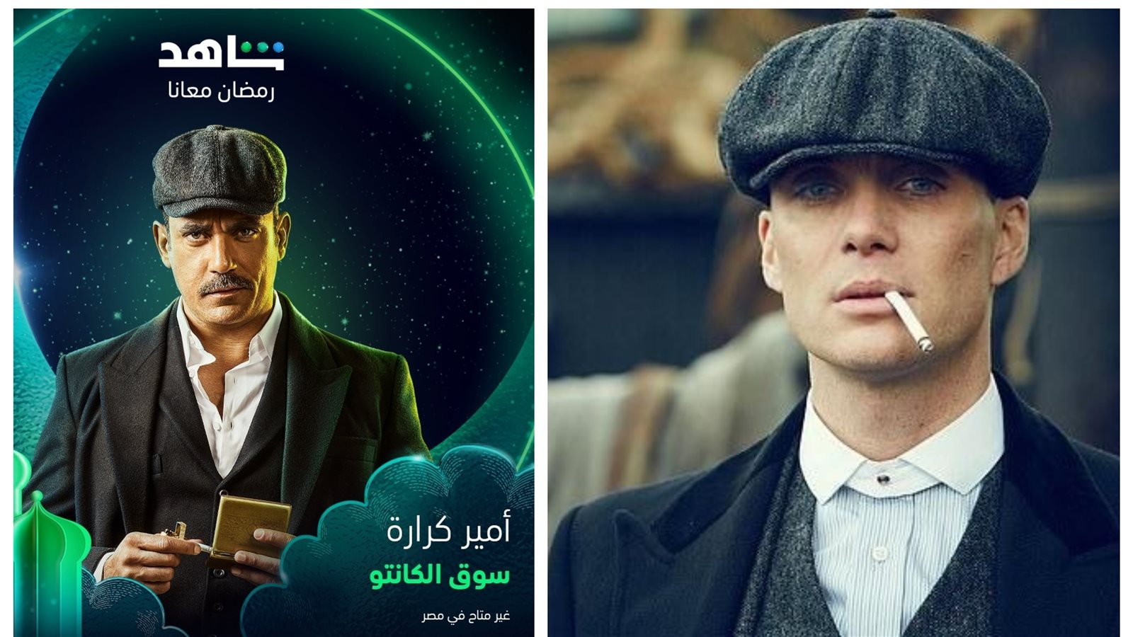 تومي شيلبي وأمير كرارة