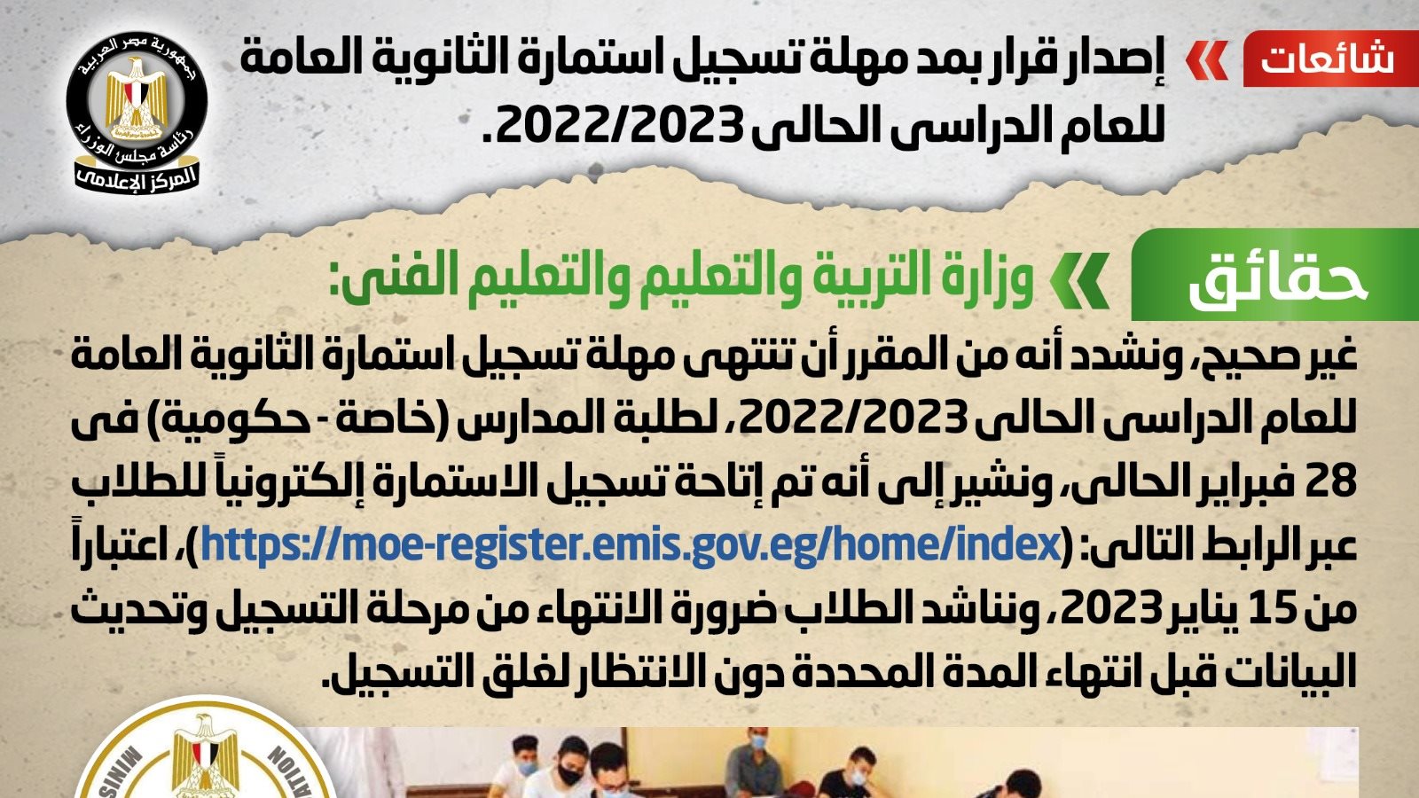 تعميم مجلس الوزراء تعميم مجلس الوزراء