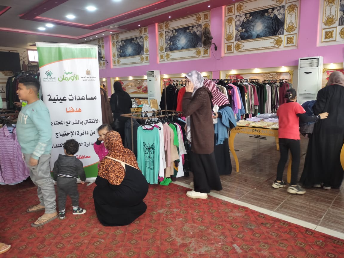 جمعية الأورمان 