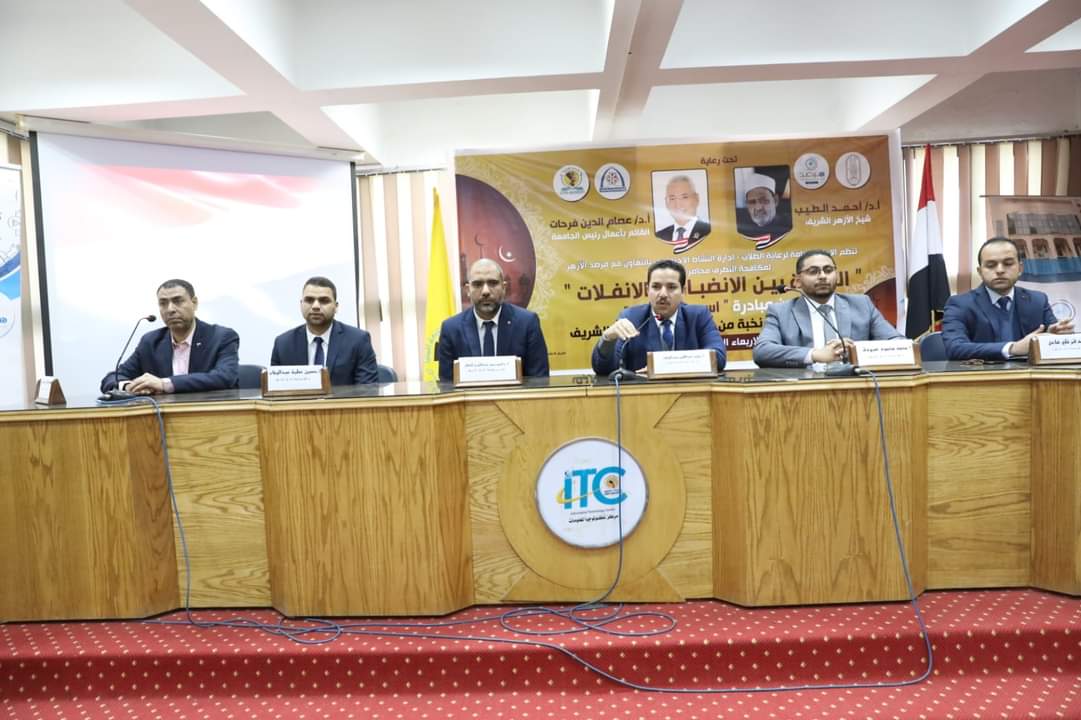 ندوة مرصد الأزهر 