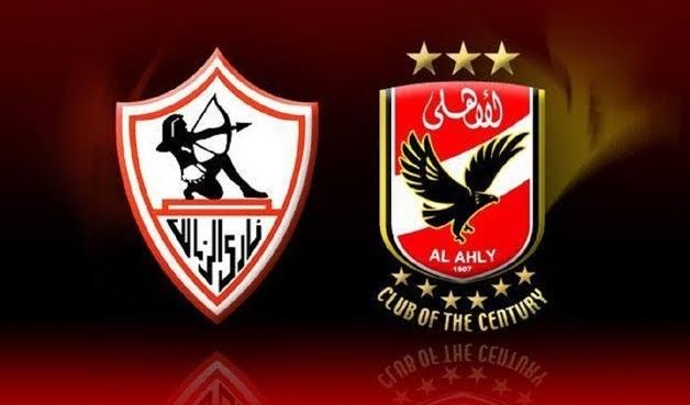 الاهلي والزمالك