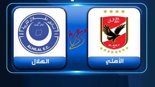 الاهلي  والهلال