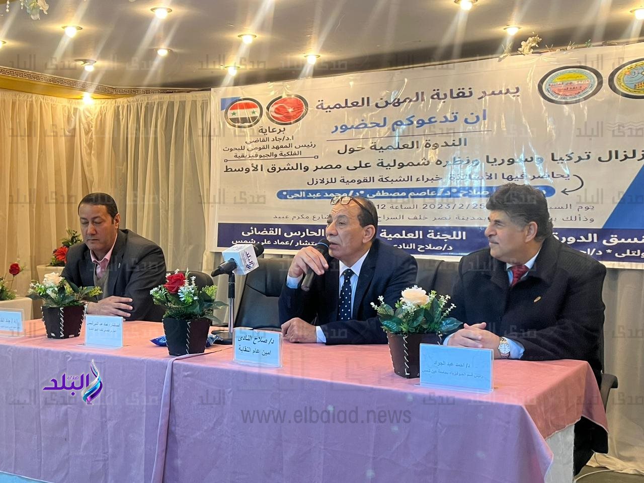 المعهد القومي للبحوث الفلكية والجيوفيزقية3