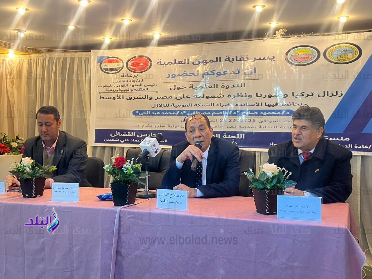 المعهد القومي للبحوث الفلكية والجيوفيزقية2