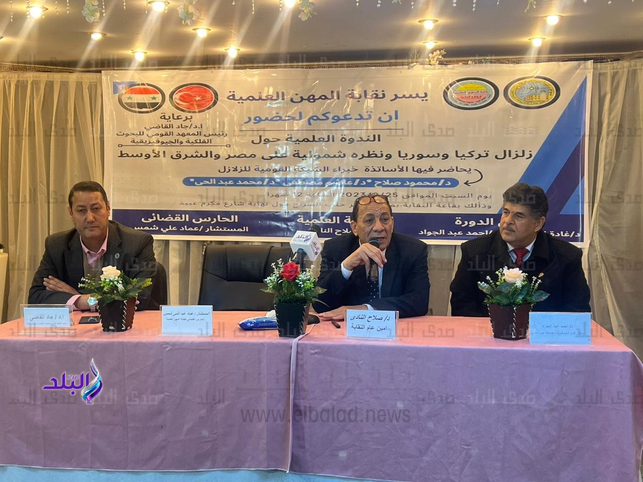 المعهد القومي للبحوث الفلكية والجيوفيزقية1