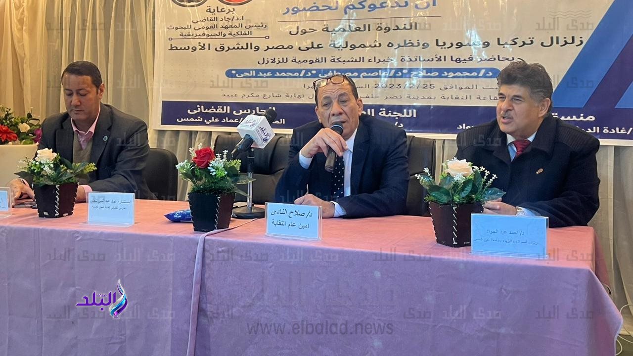 المعهد القومي للبحوث الفلكية والجيوفيزقية