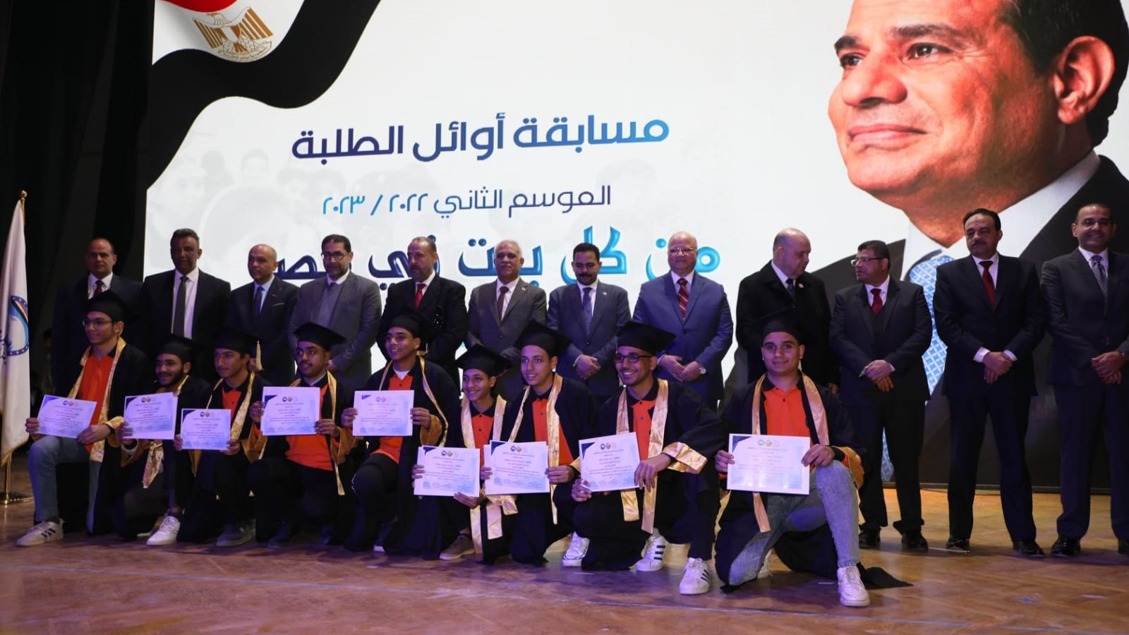 مسابقة أوائل الطلبة