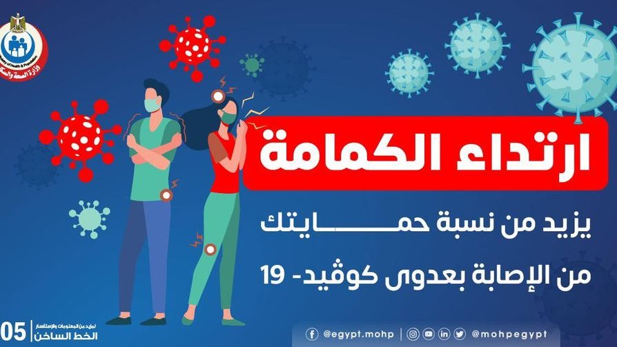 الصحة 