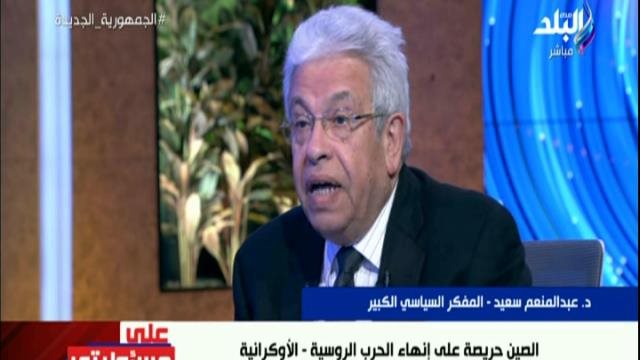 عبد المنعم سعيد 