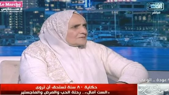  آمال إسماعيل