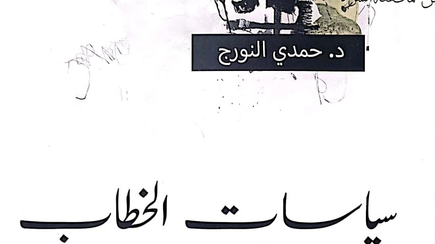 غلاف الكتاب 