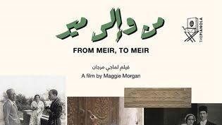 فيلم من والى مير
