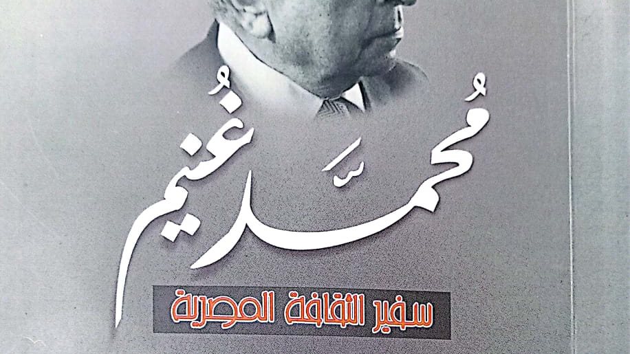 غلاف الكتاب 