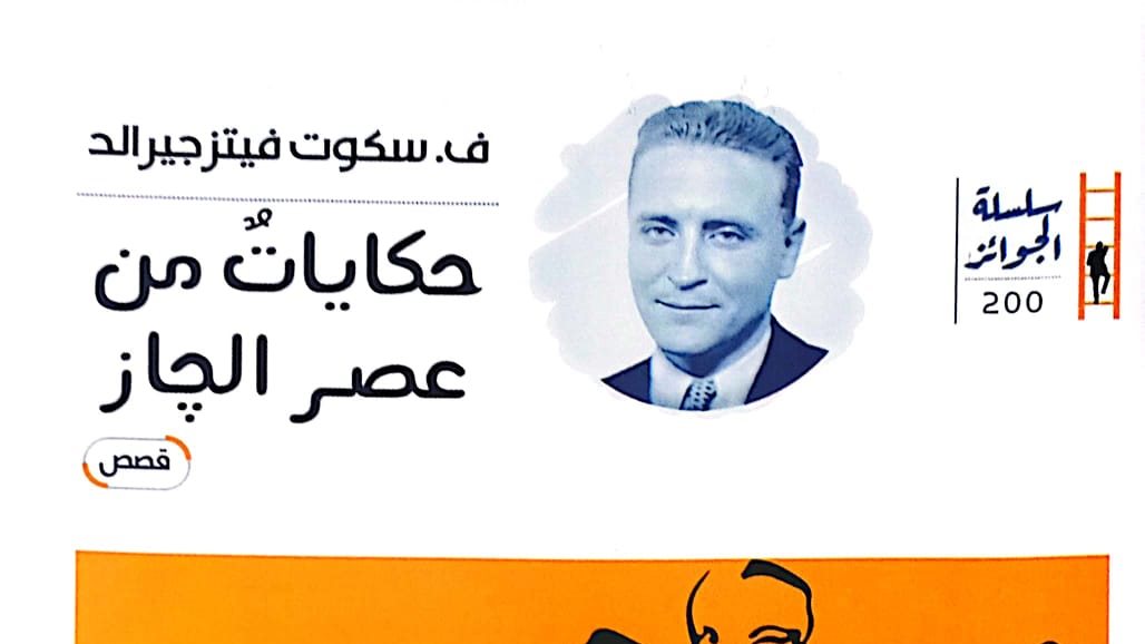 غلاف الكتاب 