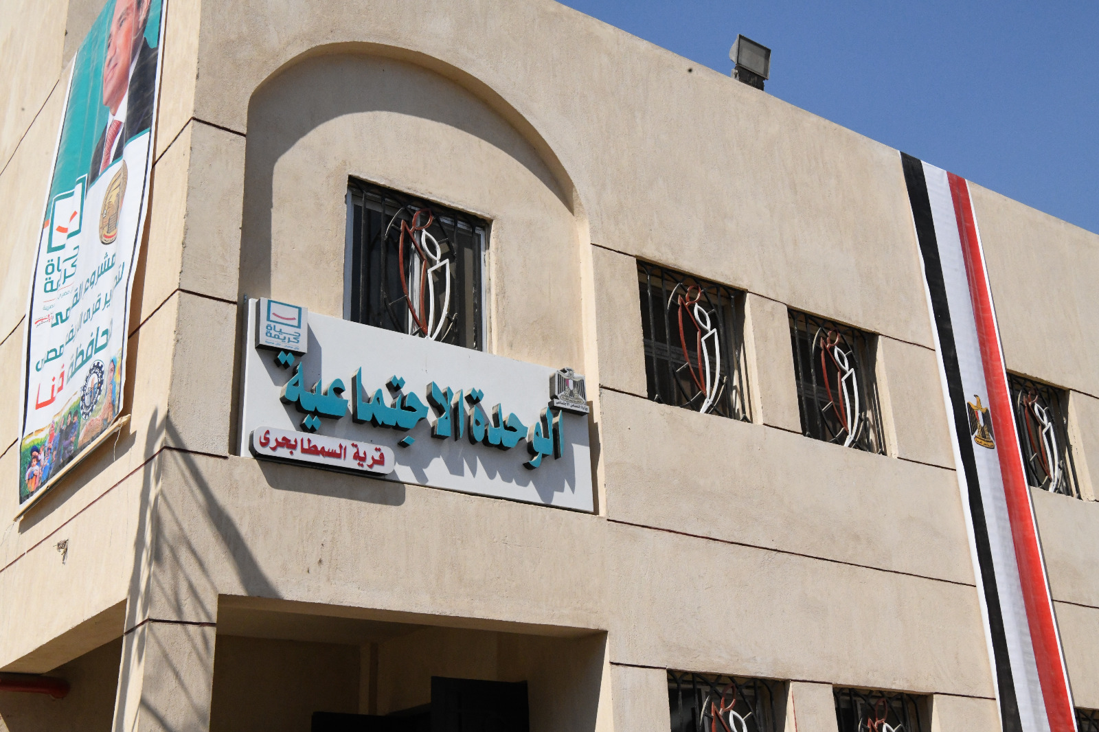 مشروعات حياة كريمة بدشنا (1)