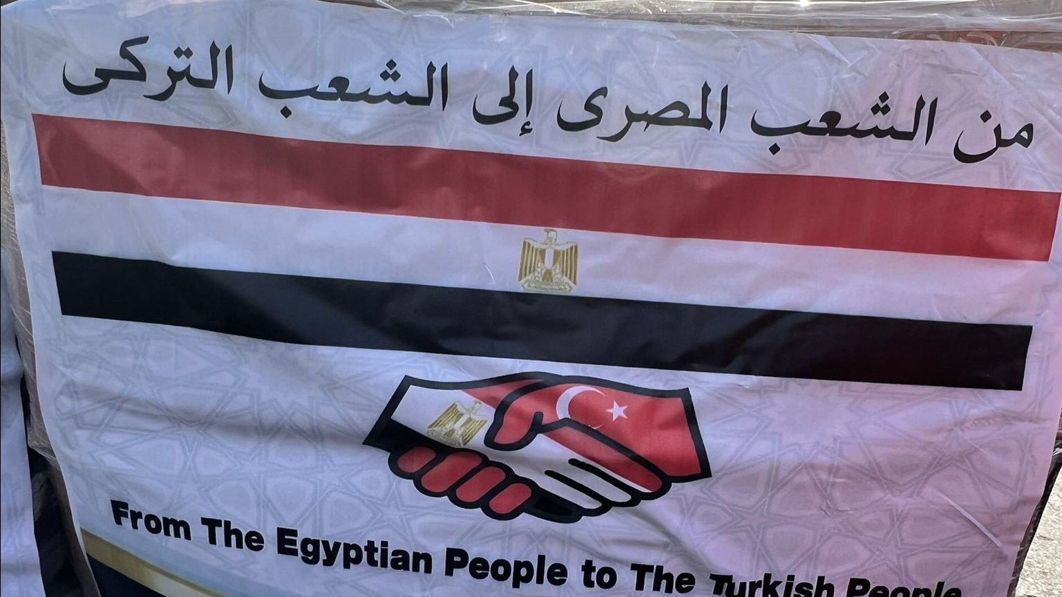 دعم مصري لتركيا