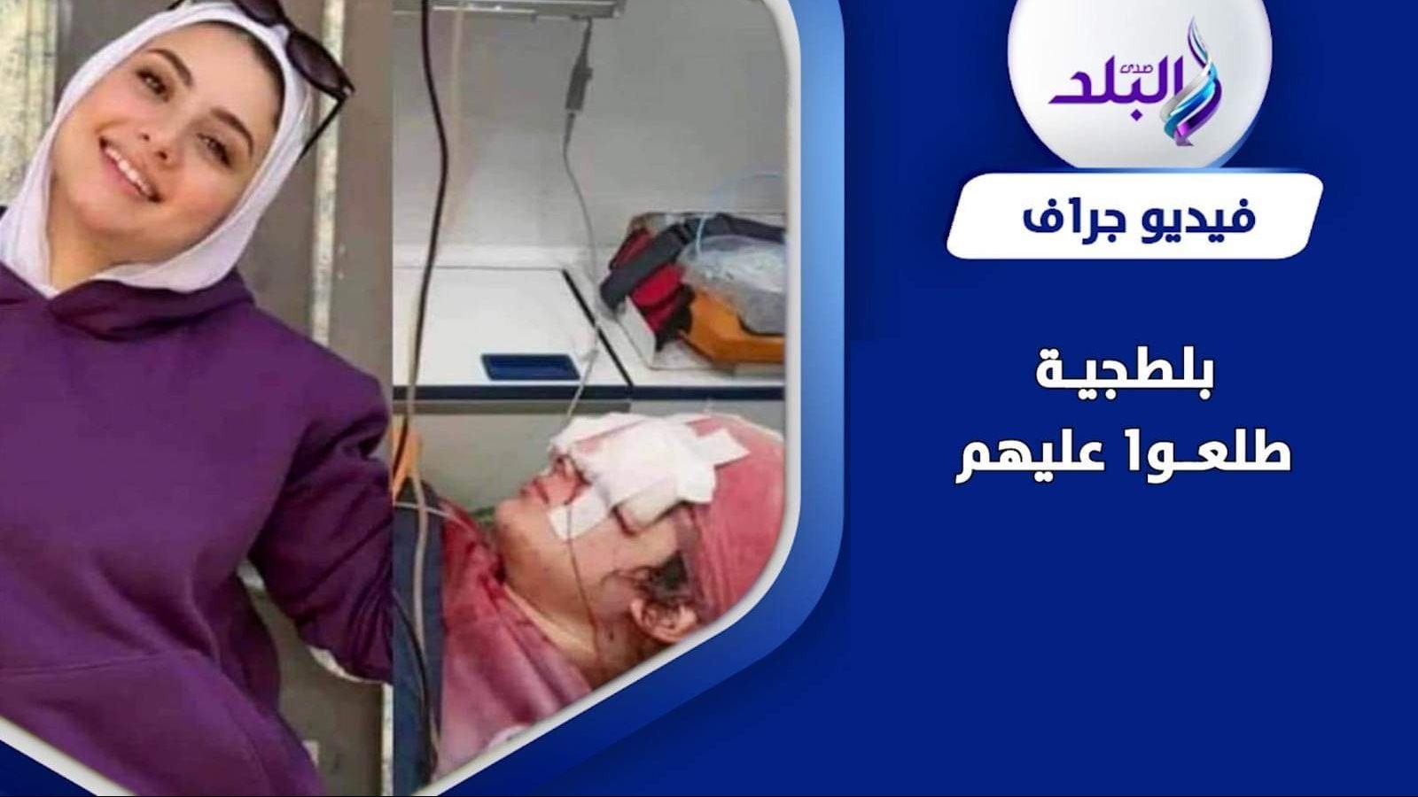 البلوجر سارة محمد