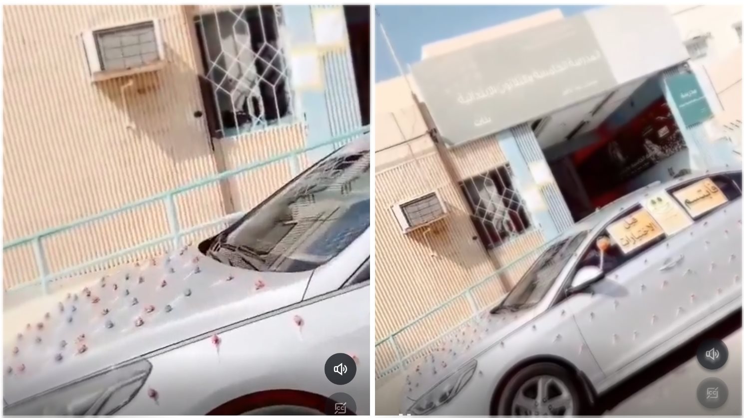 المصاصات تغطي سيارة معلمة سعودية 