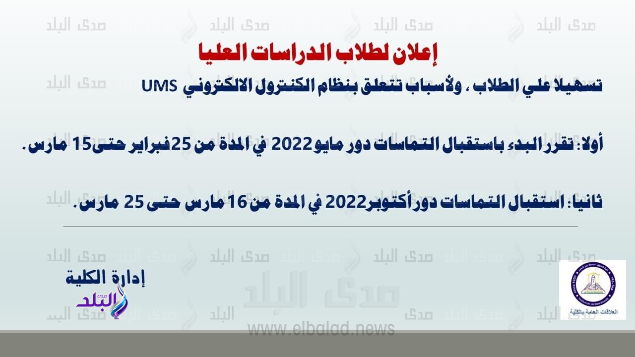 جامعة عين شمس 