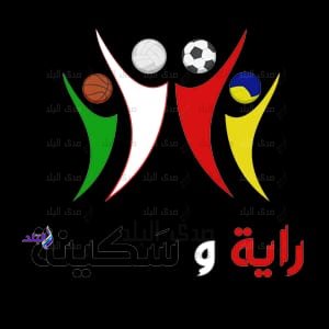 مشروع تخرج طلاب كلية إعلام القاهرة يناقش نبذ التعصب الرياضي