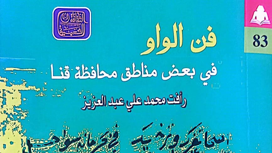 غلاف الكتاب 