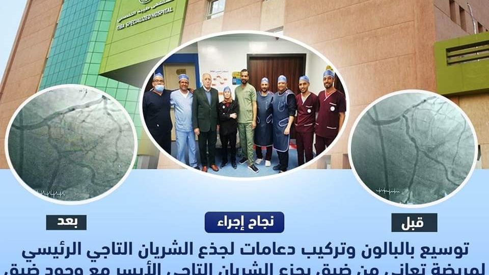 الفريق الطبي