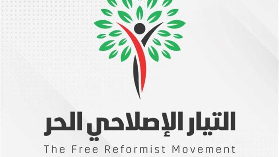 التيار الاصلاحي الحر